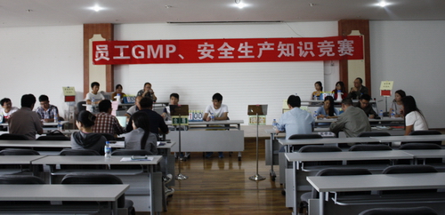 “公司安全、GMP知識(shí)”競(jìng)賽